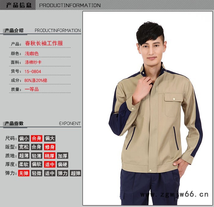 天奇春秋长袖立领现货工作服 简约大气拼色工作服 撞色口袋**工作服 撞色口袋工作服图6