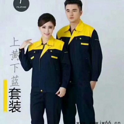 灰桔工作服 工作服批发  工作服厂家  可来样订做