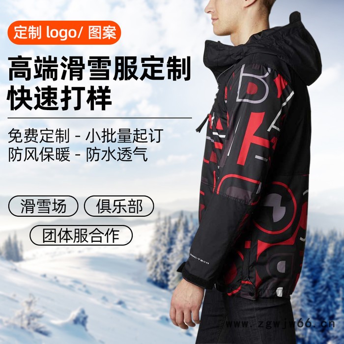 冲锋衣厂家户外两件套三合一冲锋衣男情侣款女保暖定制登山工作服印LOGO图2