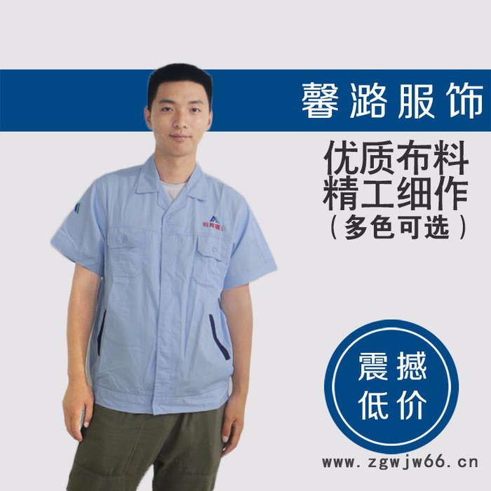馨潞服饰 夏季工作服 工厂工作服 车间工作服 工服批发 批发工作服装图2