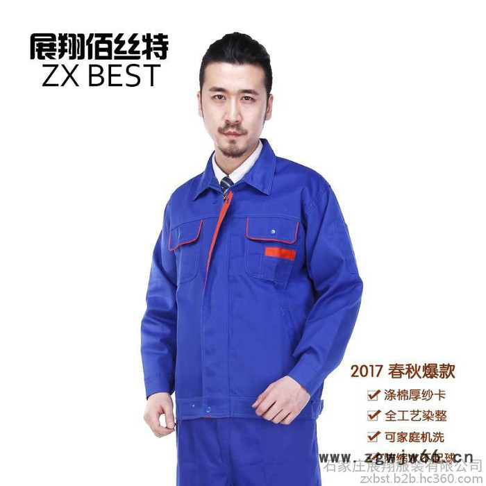 展翔佰丝特 春秋新款工作服 **工作服 工作服批发图4