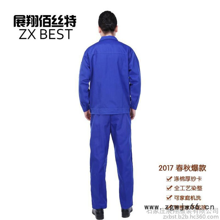 展翔佰丝特 春秋新款工作服 **工作服 工作服批发图5