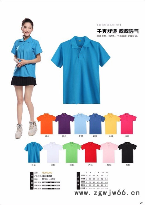 夏季翻领广告衫 可印字   文化衫定做 河南郑州 广告衫定做批发 夏季工作服工装促销T恤印字烫画图2