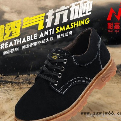 **劳保鞋 安全鞋 黑色反绒牛皮牛筋底工作鞋防砸防刺穿工厂