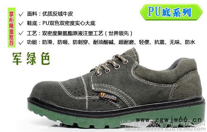 工厂批发 劳保鞋   安全鞋 防护鞋 防砸防刺穿 耐磨耐油 耐酸碱 防静电 绝缘 防尘防水图3
