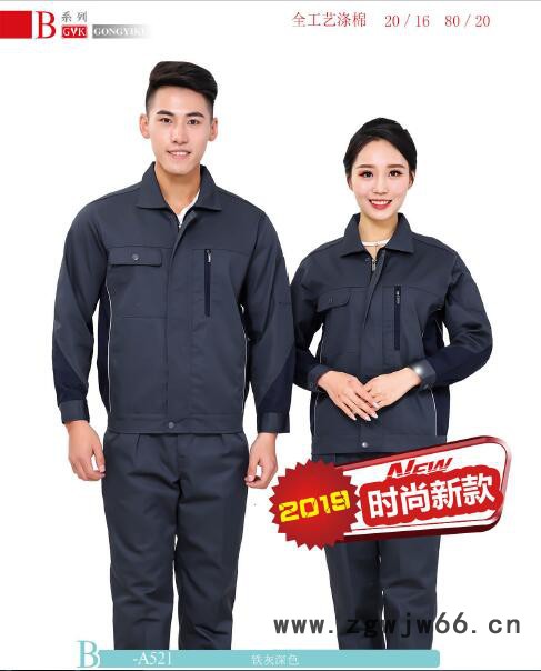 现货工作服 劳保服 厂服，工作服定做图8