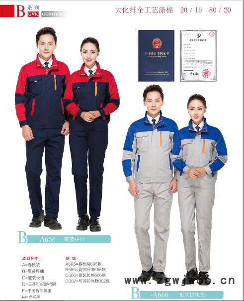 现货工作服 劳保服 厂服，工作服定做图4