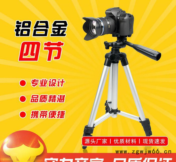 铝合金四节钓鱼灯三脚架 轻型单反相机便携数码 三脚架云台