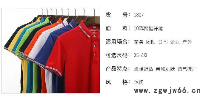 polo衫定制工作服t恤，夏季涤棉文化衫，翻领短袖广告衫图8