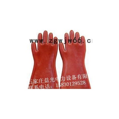 益光电力 12kv绝缘手套 用途高压电力防护手套