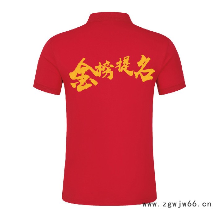 供应文化衫直销培训托管班工作服车展活动体恤节日婚庆庆典统一服装 供应文化衫 T恤 圆领衫　半袖衫