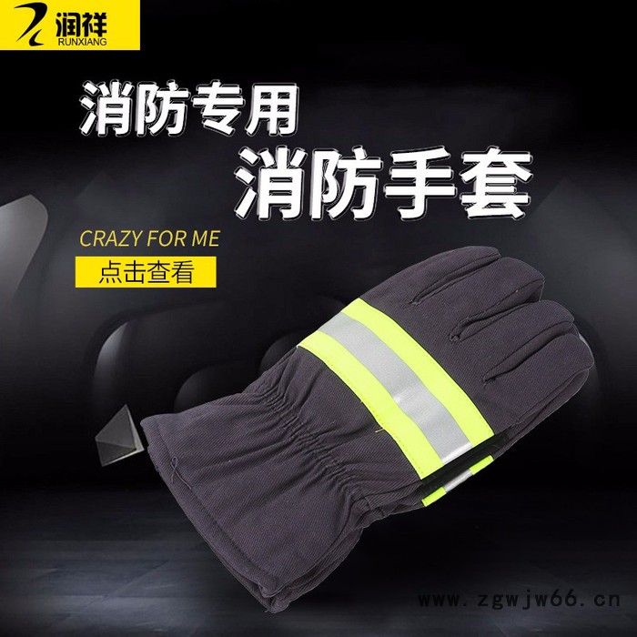 02款消防手套灭火防护手套加厚阻燃手套消防新式手套消防员装备