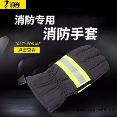 02款消防手套灭火防护手套加厚阻燃手套消防新式手套消防员装备