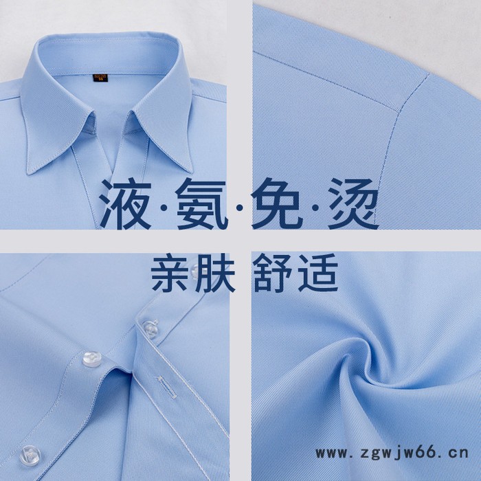 衬衫液氨免烫全棉长袖衬衣男修身亲肤商务正装工作服高棉液氨免烫图5