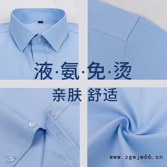 衬衫液氨免烫全棉长袖衬衣男修身亲肤商务正装工作服高棉液氨免烫图4