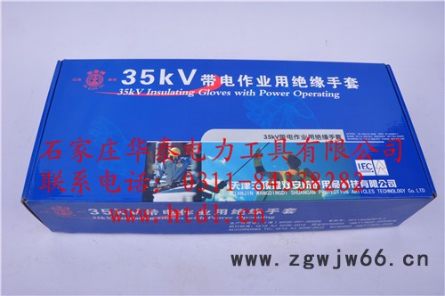 供应华泰HT胶皮手套、绝缘手套、手套价格图3