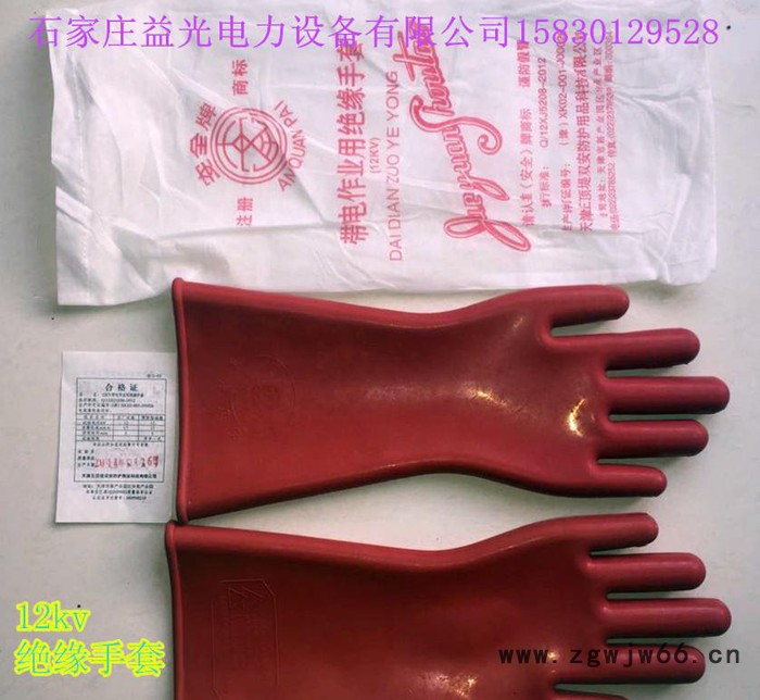 "安全牌"25kv绝缘手套 首部防护 防静电手套