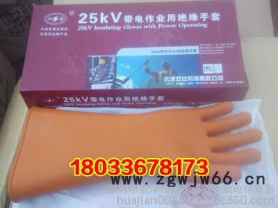 双安绝缘手套 高压绝缘手套 42cm绝缘手套