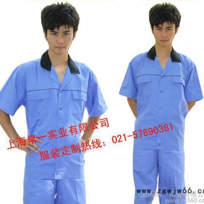 订做工作服 工厂工作服 工作制服工装定制定做厂服工作服001
