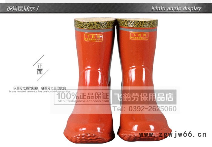 好品质高压电绝缘胶靴价格 绝缘鞋规格 鹤壁飞鹤40KV绝缘安全鞋品牌生产厂家图2