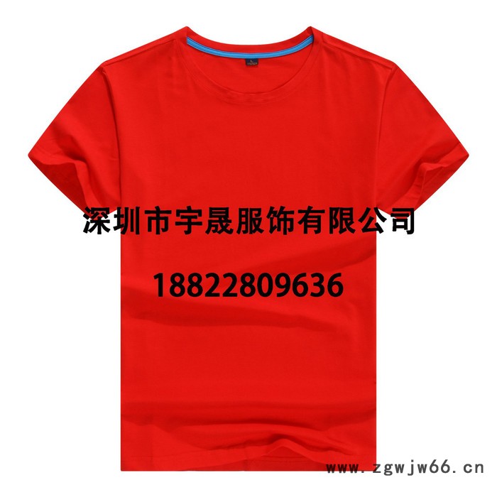 深圳工作服 夏季短袖T恤工装 工作服定做 休闲工作服