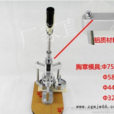 定制铝质三脚架型胸章机 三脚架型胸章机 胸章机