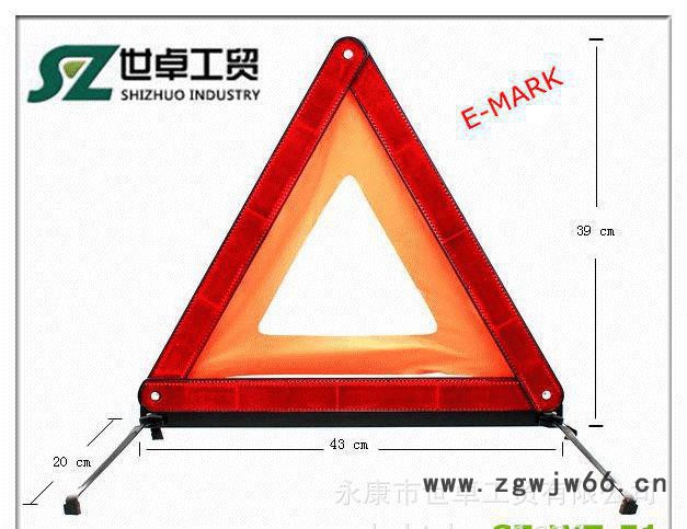 永康世卓E11证书塑盒包装汽车安全三脚架SZ-WT-E1