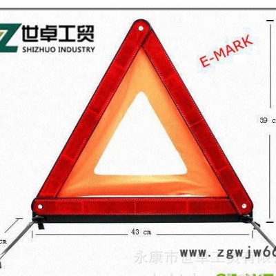 永康世卓E11证书塑盒包装汽车安全三脚架SZ-WT-E1