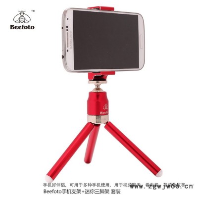 Beefoto铝合金小三脚架套装 mini手机相机单反三脚架 自拍手机支架