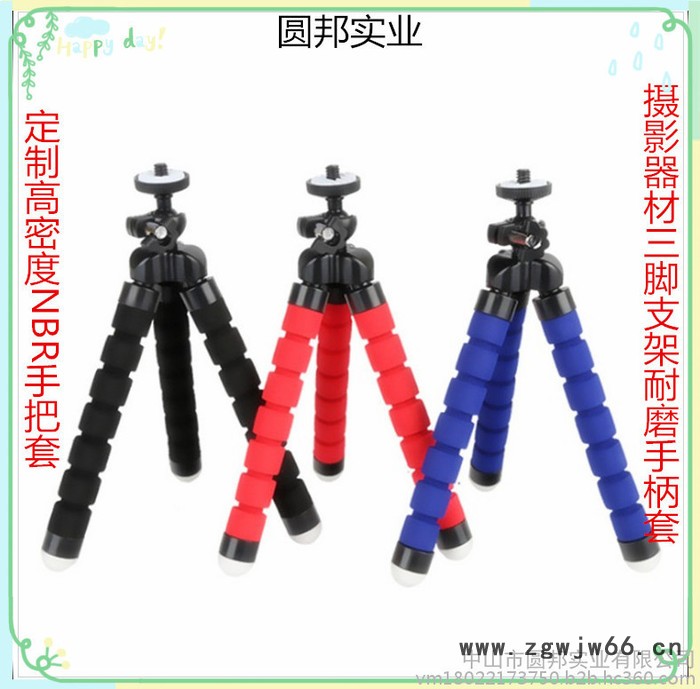 厂家直供 章鱼支架护套手机自拍杆八爪鱼三脚架脚管防滑NBR海绵套 自拍杆护条图3