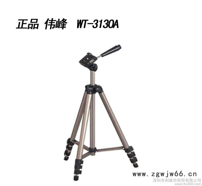 伟峰WT3130 数码相机三角架 DV摄像机三脚架 送