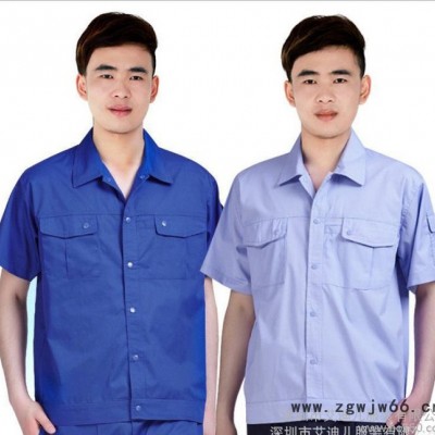2016夏季新品工作服套装 劳保服装厂服工作服短袖定制