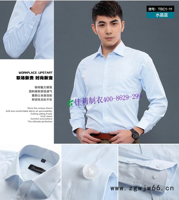 工作服的几种款式？图3