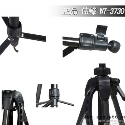 伟峰三脚架 便携 数码相机微单脚架 单反相机三脚架 W