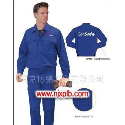 工作服劳保服南京工作服订做南京劳保服装