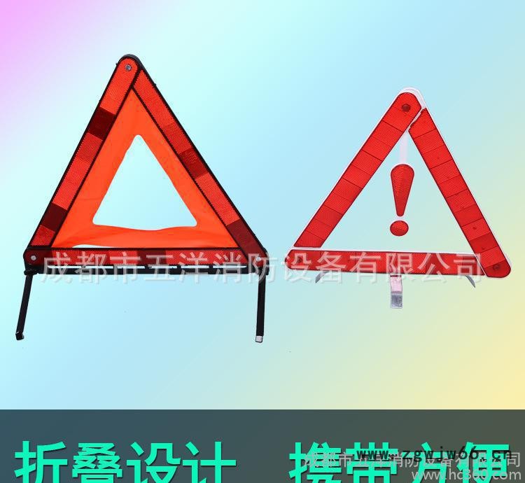 国标小红盒禁止停车三角警示牌 塑料交通警示牌 汽车反光三脚架