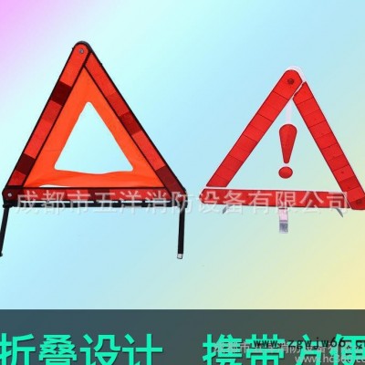 国标小红盒禁止停车三角警示牌 塑料交通警示牌 汽车反光三脚架