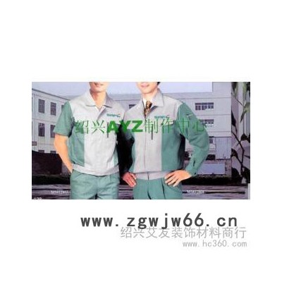 供应工作服
