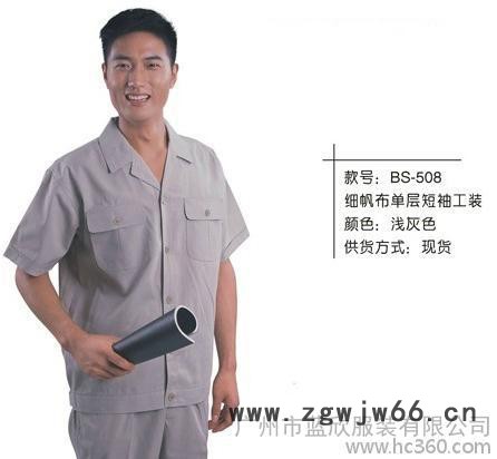 供应广州蓝欣服装厂 ，供应现货工作服508款，涤棉短袖工作服，广州工作服