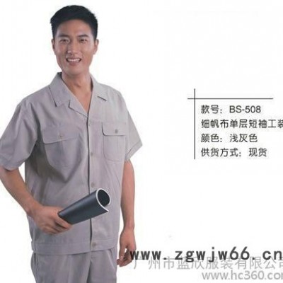 供应广州蓝欣服装厂 ，供应现货工作服508款，涤棉短袖工作服，广州工作服