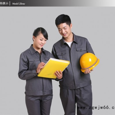 秋季纯棉工作服怎么穿更长久 秋季工作服