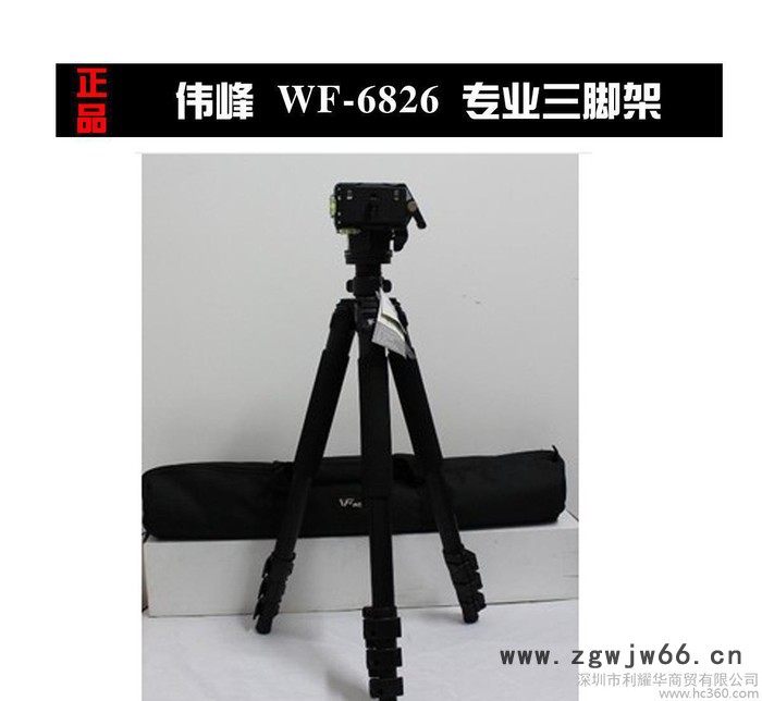 伟峰WF-6826+FT6826T碳纤维专业三脚架+云