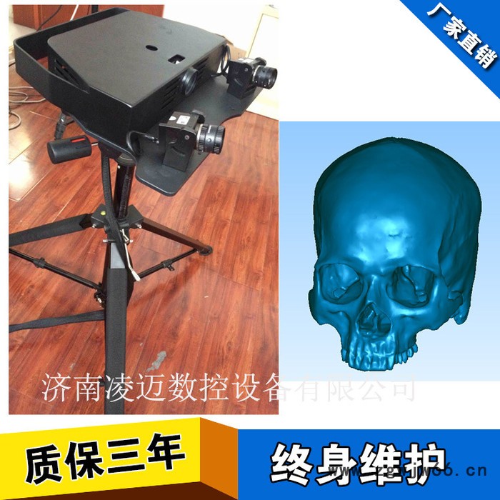 三脚架三维工业级扫描仪 非接触式扫描仪 三维立体扫描仪价格