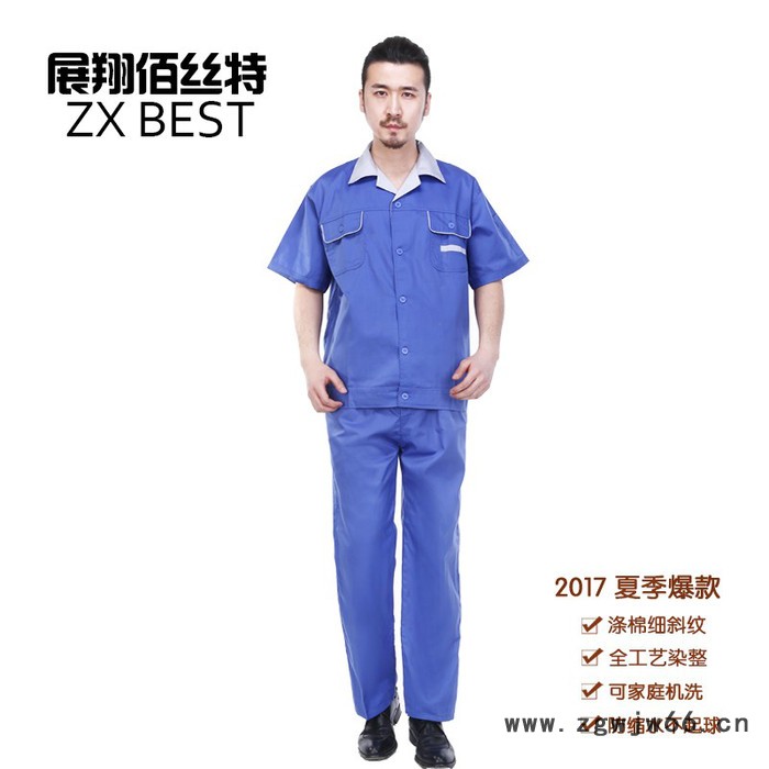 展翔佰丝特 夏季新款工作服 **劳保服 工作服批发图3