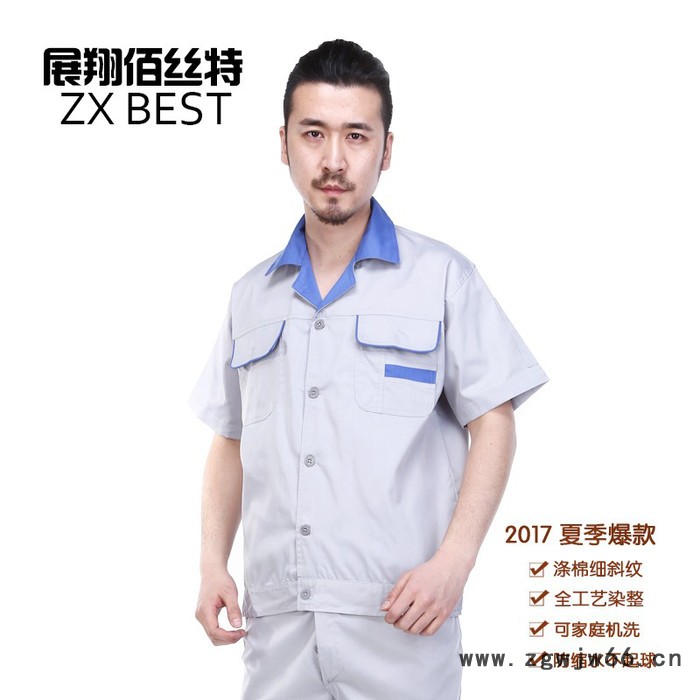 展翔佰丝特 夏季新款工作服 **劳保服 工作服批发图4