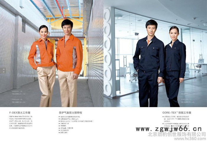 制服、工作服图2