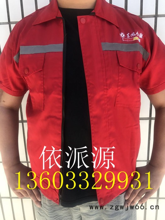 工作服 东风小康 东风小康东风风光专用工作服图4