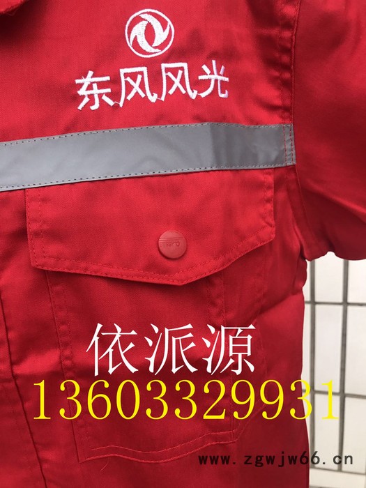 工作服 东风小康 东风小康东风风光专用工作服图2