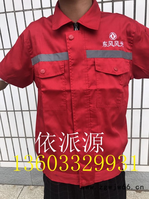 工作服 东风小康 东风小康东风风光专用工作服