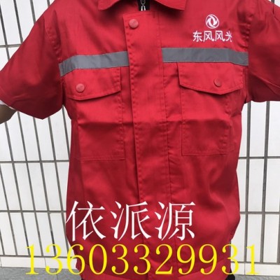 工作服 东风小康 东风小康东风风光专用工作服